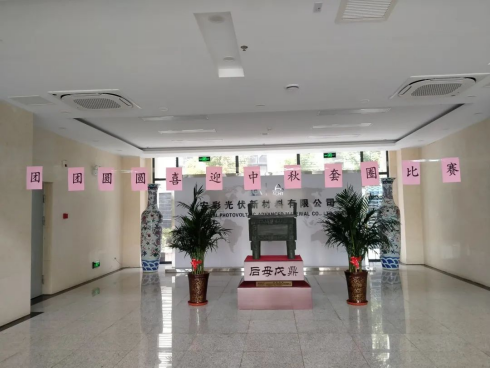 月光戰(zhàn)“疫”筆記∣心在一起 無懼風雨 抗擊疫情 有我有你——安彩光伏新材料抗擊疫情紀實