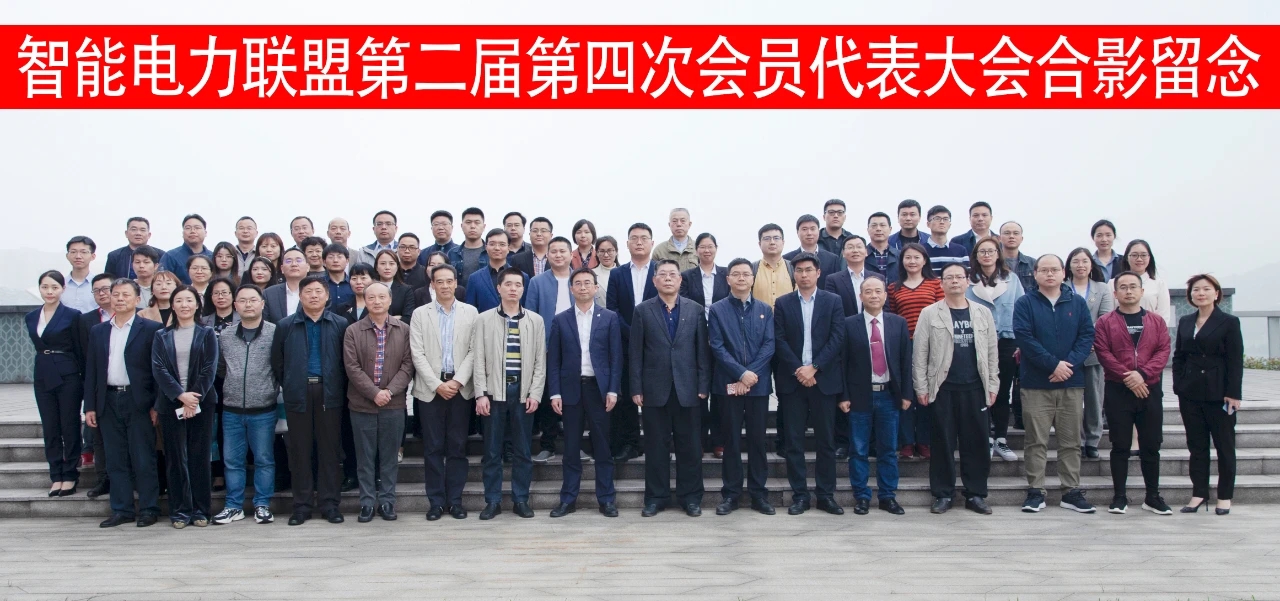 儲能會議.png