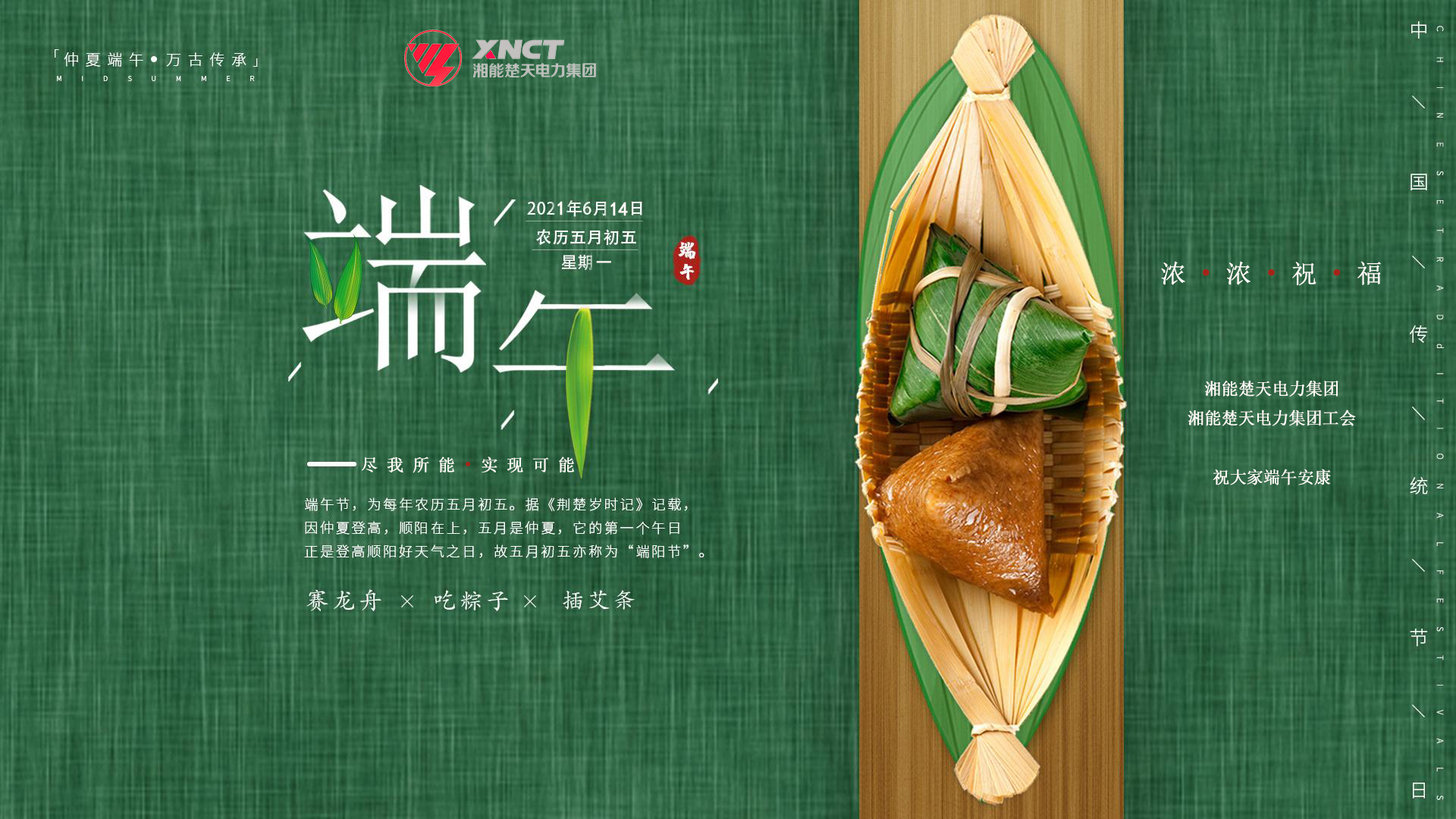 端午主題22.jpg