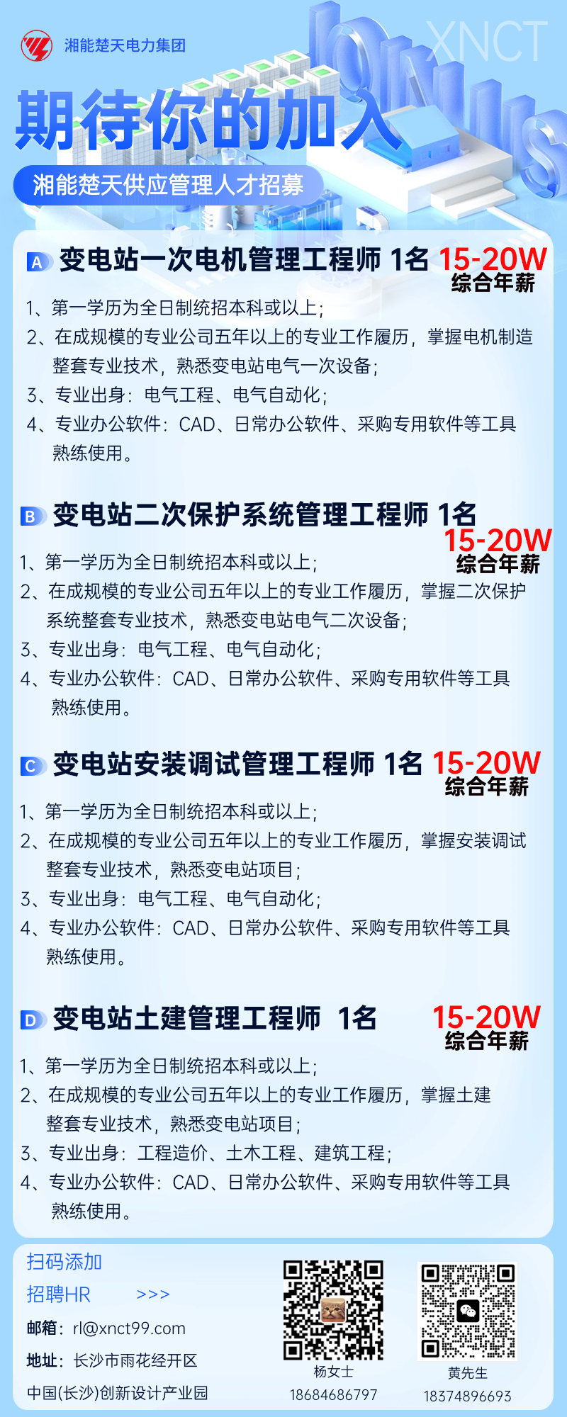 招聘供應.jpg