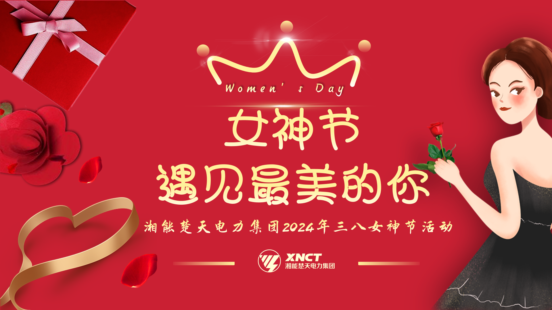 活動(dòng)現(xiàn)場(chǎng)背景頁面.png