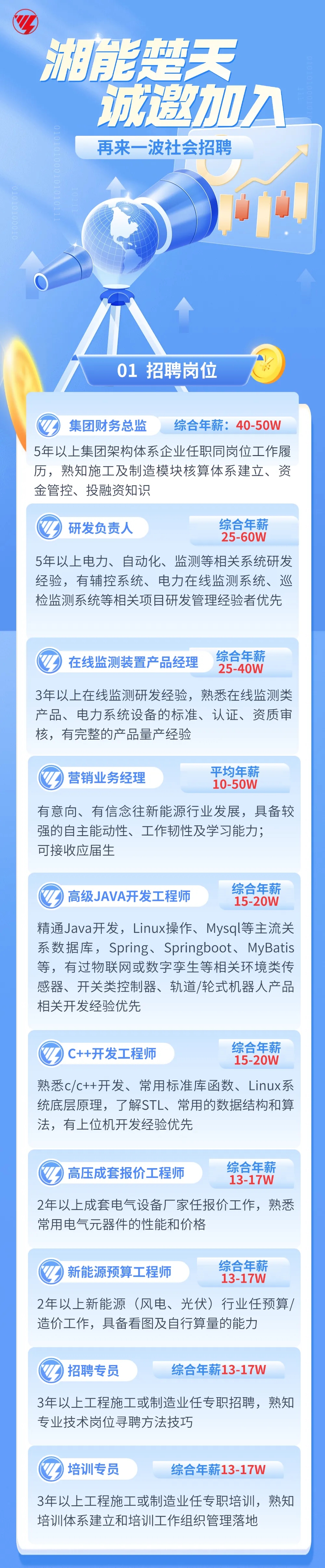 微信圖片_20250227092254.jpg